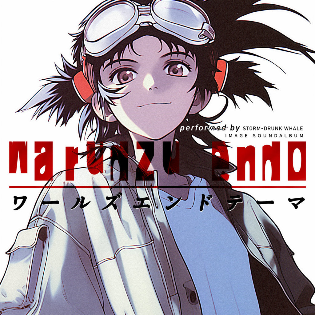 Warudzu Endo : World's End Theme IMAGE SOUNDALBUM